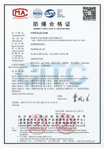 citcex23 1249 conformity certificate ofexplosion proof